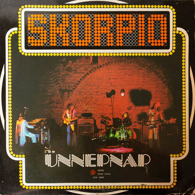 Skorpió - Ünnepnap (1976, Hungary, Vinyl)