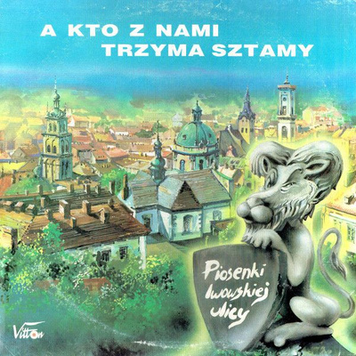 Various - A Kto Z Nami Trzyma Sztamy Czyli Piosenki Lwowskiej Ulicy (1989, Cream label, Vinyl)