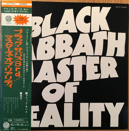 Black Sabbath - Master Of Reality (1971, Japan, Vinyl)