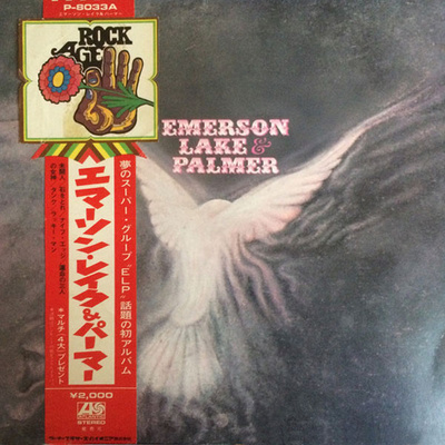 Emerson, Lake & Palmer - Emerson, Lake & Palmer (1971, Japan, Vinyl)