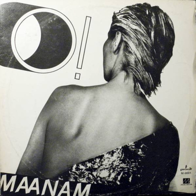 Maanam - O! (1982, Poland, Vinyl)