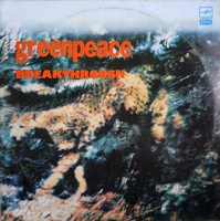Various - Greenpeace - Breakthrough (1989, USSR, Vinyl)
